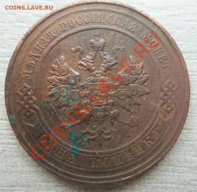 1 копейка 1907,1908,1912,1913,1914 годов 12-05 2013 - Изображение 285
