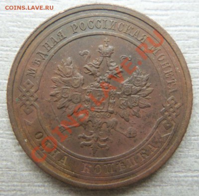 1 копейка 1907,1908,1912,1913,1914 годов 12-05 2013 - Изображение 283