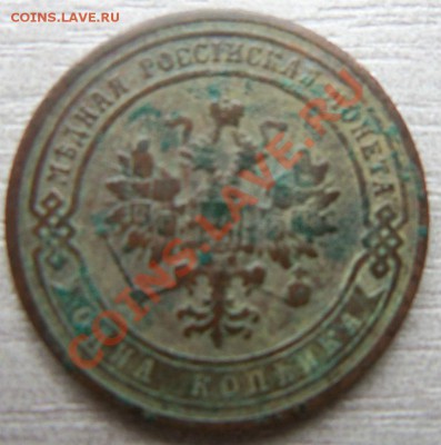 1 копейка 1907,1908,1912,1913,1914 годов 12-05 2013 - Изображение 303