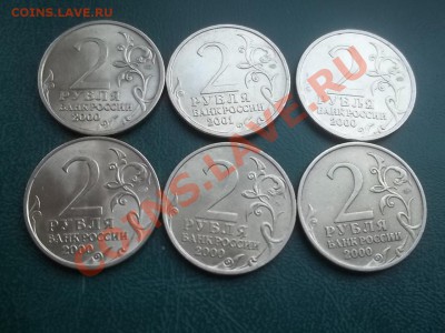 2 РУБЛЯ 6 МОНЕТ 2000-1 ИДЕАЛЬНЫЕ - 000_0078.JPG