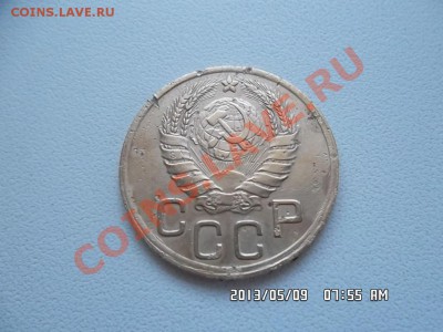 3 копейки 1945 года - SAM_1388.JPG