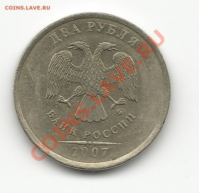2р. 2007 ммд раскол на оценку - 2р2007раскол