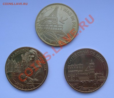 Туристические жетоны Франции - DSCN5594.JPG