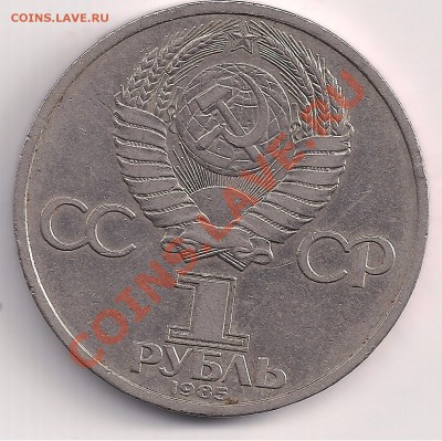 1 рубль Энгельс  до 12.05  22.00мск - 9 033
