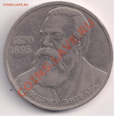 1 рубль Энгельс  до 12.05  22.00мск - 9 032