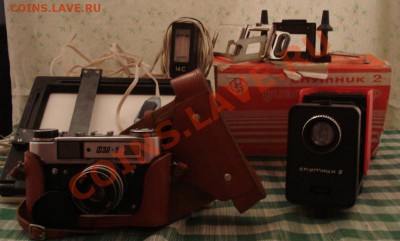 фотоапарат..вспышка..диапроэктор..рамка..провода - Фотик и проектор_1