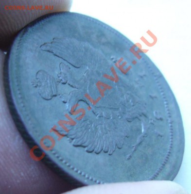 2 копейки 1811 ЕМ НМ (гурт шнур) до - P1080002.JPG