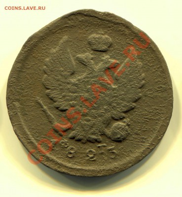 2 копейки 1823 до 13-03-2013 до 22-00 по Москве - 2 23 А