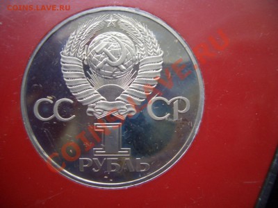 60 лет Великой Октябрьской социалистической революции-Пруф. - CIMG0019.JPG