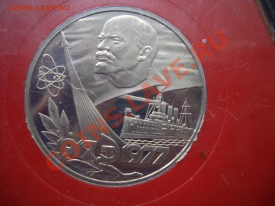 60 лет Великой Октябрьской социалистической революции-Пруф. - CIMG0018.JPG