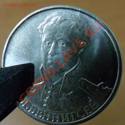 НЕБОЛЬШИЕ РАСКОЛЫ И ПОВОРОТЫ 2 И 5 РУБ. ОВ 1812 - 2 руб.   Беннигсен