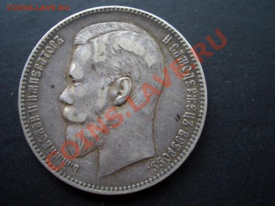 Рубль 1898 г.-АГ-16.05.13-22.00 Мск. - CIMG0007.JPG