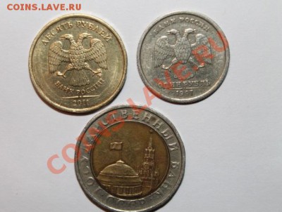 10руб 1991г,20011г. 1 руб 1997г на оценку - IMG_2835.JPG