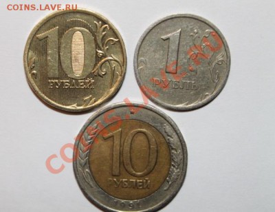 10руб 1991г,20011г. 1 руб 1997г на оценку - IMG_2837.JPG