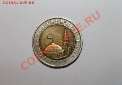 10руб 1991г,20011г. 1 руб 1997г на оценку - IMG_2830.JPG