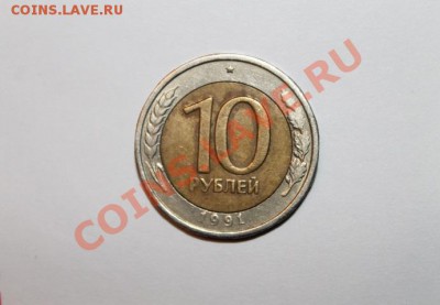 10руб 1991г,20011г. 1 руб 1997г на оценку - IMG_2829.JPG