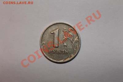 10руб 1991г,20011г. 1 руб 1997г на оценку - IMG_2828.JPG