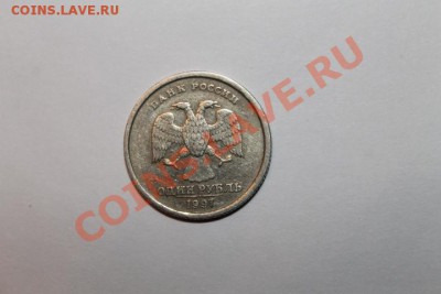 10руб 1991г,20011г. 1 руб 1997г на оценку - IMG_2827.JPG