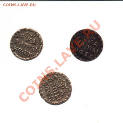 АЛТЫННИК 1704 - altin1704(3)-obv