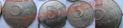5р 2011 Полный раскол+. И много бонусов до 15.05. 22ч. - Лот 7. 5р 2011 полный раскол и маленький.5р и 50коп. (5).JPG