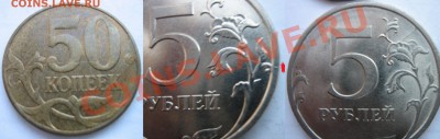 5р 2011 Полный раскол+. И много бонусов до 15.05. 22ч. - Лот 7. 5р 2011 полный раскол и маленький.5р и 50коп. (4).JPG