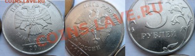 5р 2011 Полный раскол+. И много бонусов до 15.05. 22ч. - Лот 7. 5р 2011 полный раскол и маленький.5р и 50коп. (2).JPG