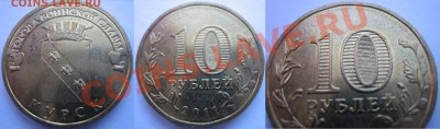 Красивые 10р 2012(?) НЕПРОЧЕКАН аверса + до 15.05. 22ч. - ЛОТ № 2. Непрочекан 10 р и Бонус ГВС непрочекан банк росс (4).JPG