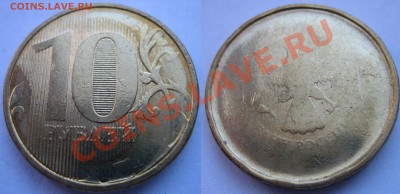 Красивые 10р 2012(?) НЕПРОЧЕКАН аверса + до 15.05. 22ч. - ЛОТ № 2. Непрочекан 10 р и Бонус ГВС непрочекан банк росс (1).JPG