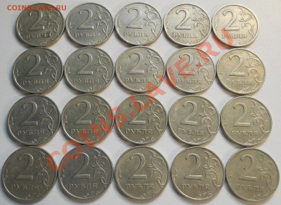 2 рубля 1999спмд 20шт.до 15 05 2013 22-20мск. - DSCN2988