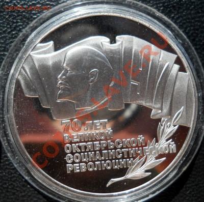 5 рублей 1987 Шайба пруф до 11,05,2013 22-00 - шайба пруф1