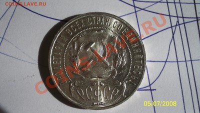 Рубль 1922г 1921г 1924г Штемпельный блеск. - 1922 3.JPG