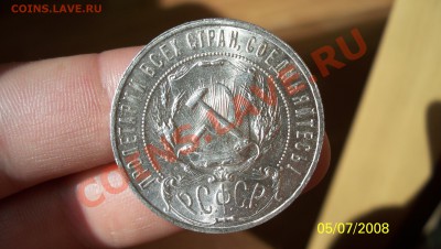 Рубль 1922г 1921г 1924г Штемпельный блеск. - 1922 1.JPG