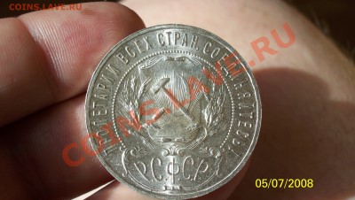 Рубль 1922г 1921г 1924г Штемпельный блеск. - 100_1301.JPG