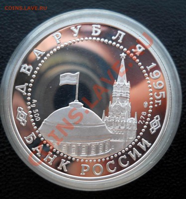 3 рубля 1995 Парад Победы Флаги до 11,05,2013 22-00 - DSCN7935