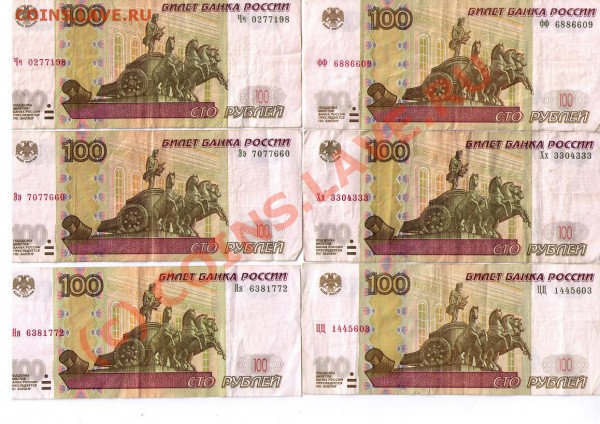 боны 100 рублей РФ от А до Я - CCF07122009_00001