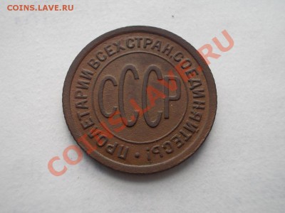 ПОЛ КОПЕЙКИ 1927. Приятная. до 13 мая. - DSCN2717.JPG