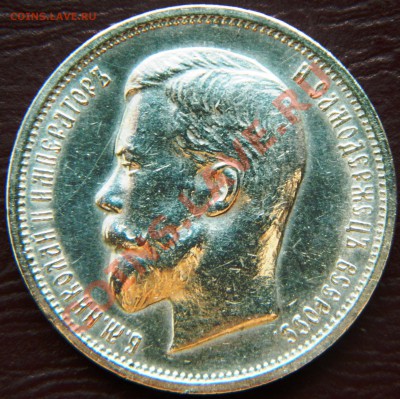 оцените 50к 1912 года ЭБ - DSCN1434.JPG