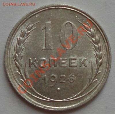 Монета №3 - 3.JPG