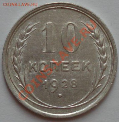 Монета №2 - 2.JPG