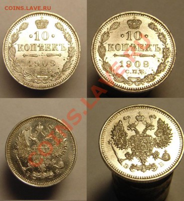 10 коп 1909 г ( Шт. Блеск) - 10 к УНЦ (1).JPG