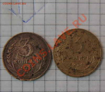 "медная" 3 копейки 1931 года ( в сравнени с обычной ) - DSC03204.JPG