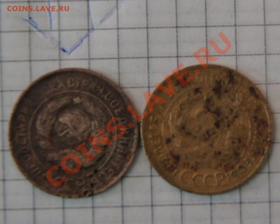 "медная" 3 копейки 1931 года ( в сравнени с обычной ) - DSC03205.JPG