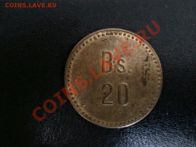 монеты Лепрозориев - Venez Cbl 20 bs. obv.JPG