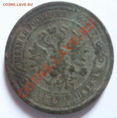 Помогите оценить монеты 1833-1914г - 4247367.JPG