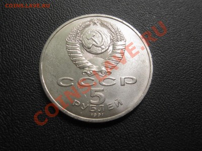 5 руб Архангельский собор мешковой  до 16.05 - IMG_2516