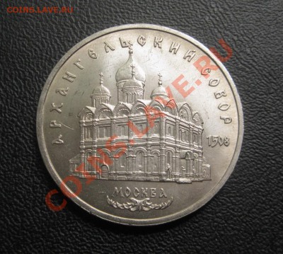 5 руб Архангельский собор мешковой  до 16.05 - IMG_2513