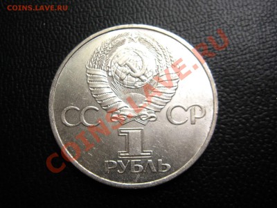 1 руб Дружба навеки до 16.05 - IMG_2518