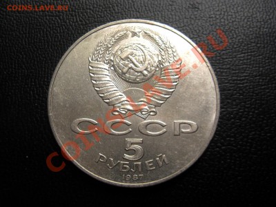 5 руб 70 лет ВОСР = ШАЙБА= до 16.05 - IMG_2520