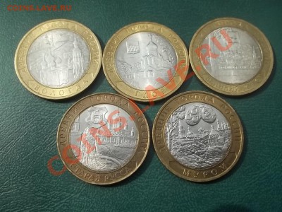 10 рублей 2002-07 в сохране 5 монет - 000_0019.JPG