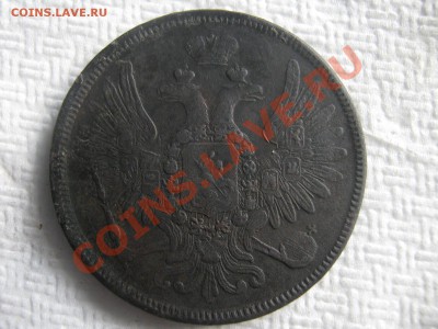 5 коп 1857 ем,5 коп 1860 ем - IMG_1577.JPG